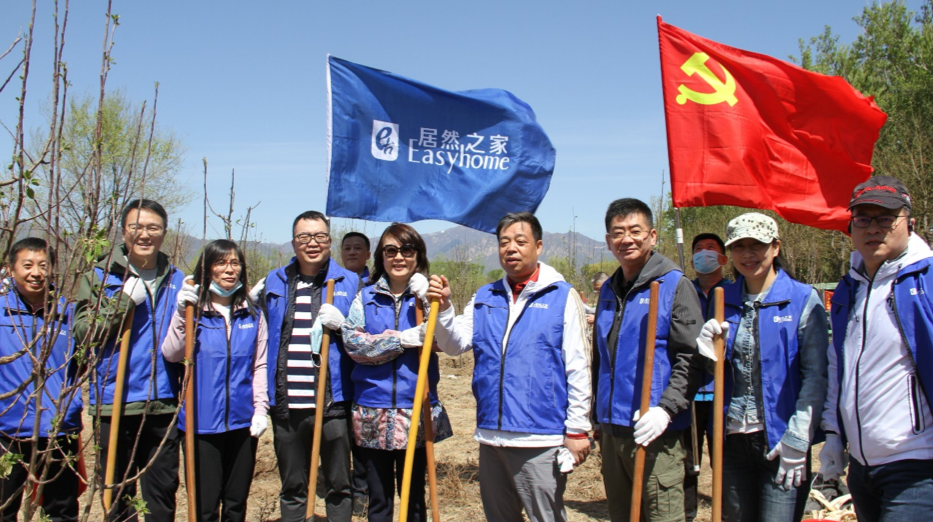 居然之家攜手八達(dá)嶺文旅集團(tuán)舉行植樹活動，踐行雙碳戰(zhàn)略