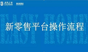 武昌店“枕戈待旦•砥礪前行”開展新零售平臺(tái)系列培訓(xùn)